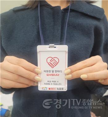 [크기변환]2. 이천시, 공무원증 케이스 녹음기 도입…민원 담당자 보호 강화.jpg