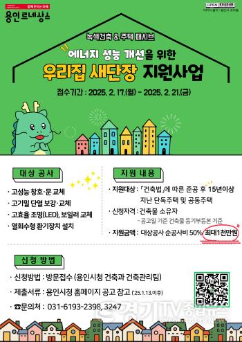 [크기변환]1. 우리집 새단장 지원사업 홍보포스터.jpg
