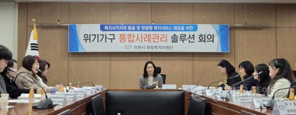 [크기변환]2. 이천시, 2025년 위기가구 지원̕을 위한̕ ‘제1회 통합사례회의’ 개최2.jpeg