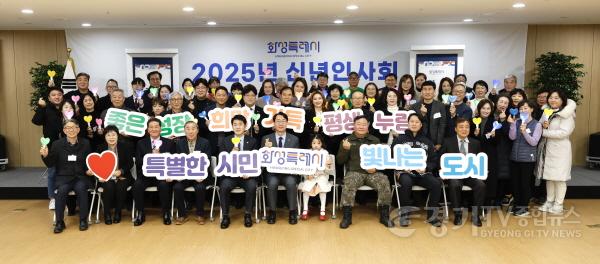 [크기변환]1-2. 2025년 읍면동 신년인사회(동탄9동).jpg