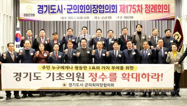 [크기변환]의장단 협의회 사진1 (1).jpg