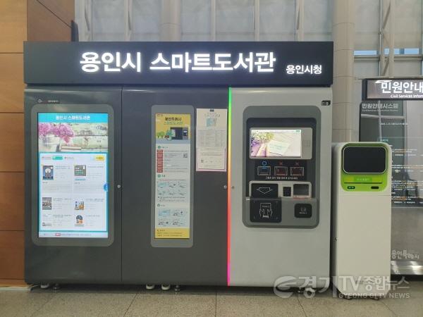 [크기변환]2. 용인특례시 청사에 설치된 스마트도서관 (1).jpg