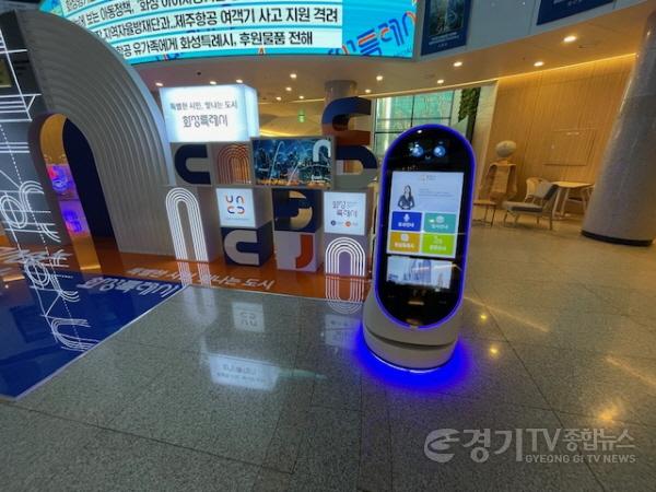 [크기변환]2-1. 인공지능 안내 로봇 ‘화성이’.jpg
