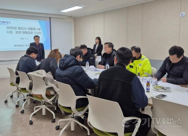 [크기변환]2. 생활폐기물 간담회.jpg