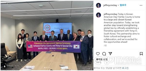 [크기변환]6-1. 제프리 멕케이 페어팩스 카운티 의장이 SNS 계정을 통해 용인과 우호결연 협력 체결 소식과 환영의 뜻을 전했다..jpg