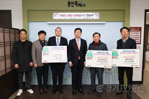 [크기변환]4. 이상일 용인특례시장이 16일 사랑의 열차 이어달리기에 동참한 3개 기관 관계자들과 기념촬영 하고 있다.jpg