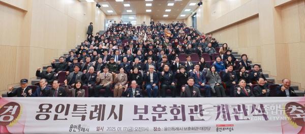 [크기변환]1-2. 17일 용인특례시 보훈회관 개관식에서 참석자들이 기념촬영 하고 있다.JPG