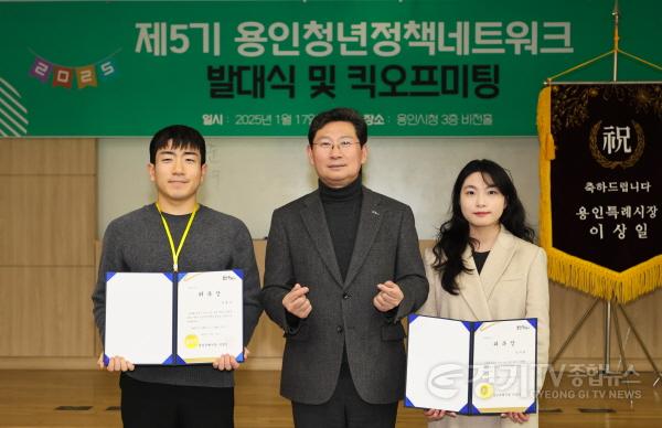 [크기변환]2-3. 이상일 용인특례시장은 17일 오후 용인시청 미래관에서 열린 청년네트워크 발대식에 참석해 위촉장을 전달했다..jpg