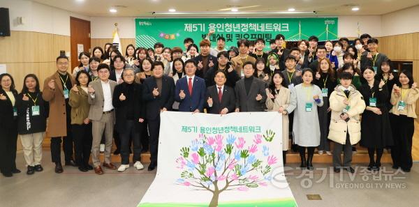 [크기변환]2-4.이상일 용인특례시장은 17일 오후 용인시청 미래관에서 열린 청년네트워크 발대식에 참석해 참석자들과 기념촬영을 하고 있다.jpg