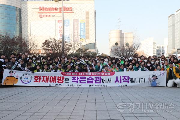 [크기변환]재난안전관-성남시 자율방재단, 성남·분당소방서 의용소방대, 한국외식업중앙회 성남시 3개구 지부 회원 등이 17일 야탑역 광장에서 화재예방 캠페인을 벌이고 있다..JPG