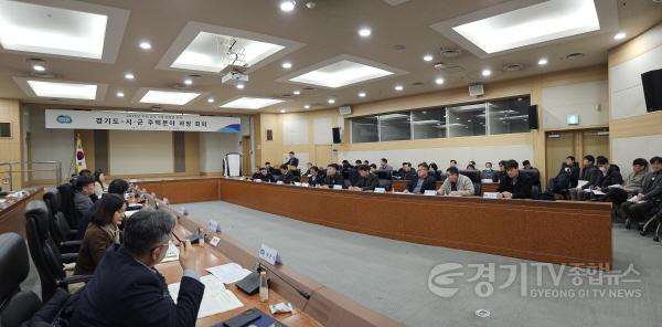[크기변환]2025년+시군+주택과장회의.jpg