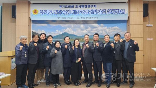 [크기변환]250117 경기도의회 도시환경연구회, 팔당수계 비점오염저감시설 현장방문1.jpg