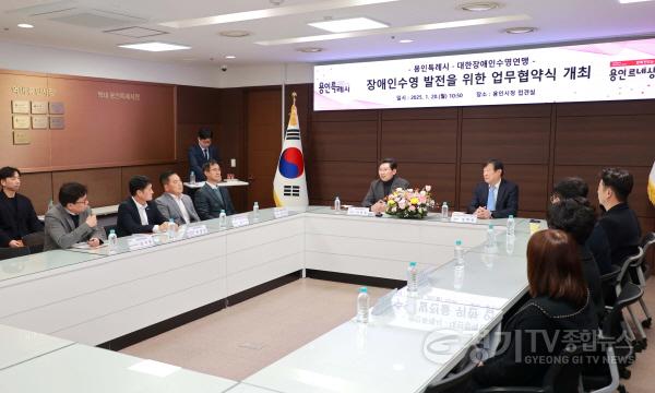 [크기변환]5-4. 용인특례시와 대한장애인수영연맹이 장애인수영 발전을 위한 업무협약을 맺었다..JPG