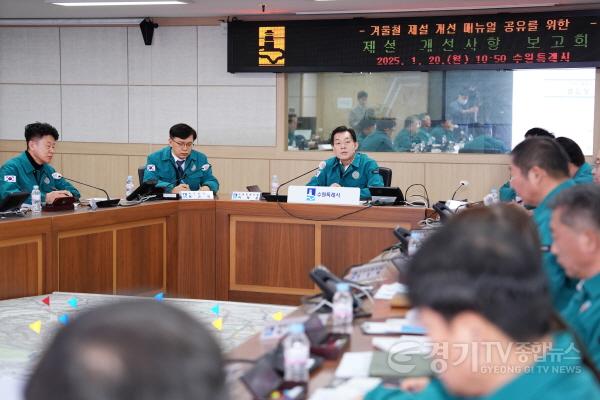 [크기변환]수원시,제설 대응 지침 상세하게 수록한‘수원시 제설 매뉴얼’제작(2).jpg