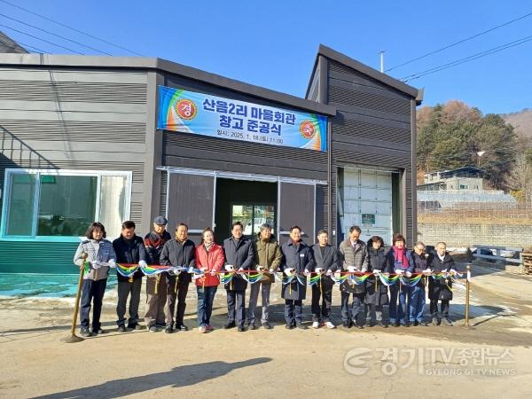 [크기변환]05-3 단월면 산음2리 창고 준공식.jpg