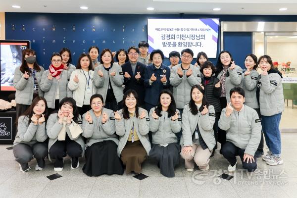 [크기변환]4. 김경희 이천시장, 설 명절맞이 이천시노인종합복지관 방문 인사2.jpg