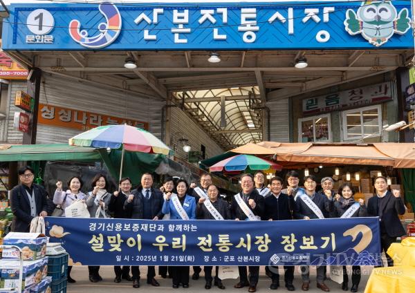 [크기변환]250121_군포_산본시장_장보기_행사_사진1 (1).jpg