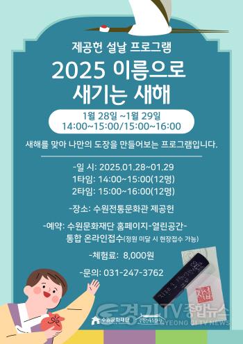[크기변환][ATT3]2025 이름으로 새기는 새해 포스터_.jpg