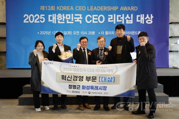 [크기변환]7-2. 대한민국 CEO 리더십 혁신경영 부문 대상(조승문 화성 제2부시장 대리수상).jpg