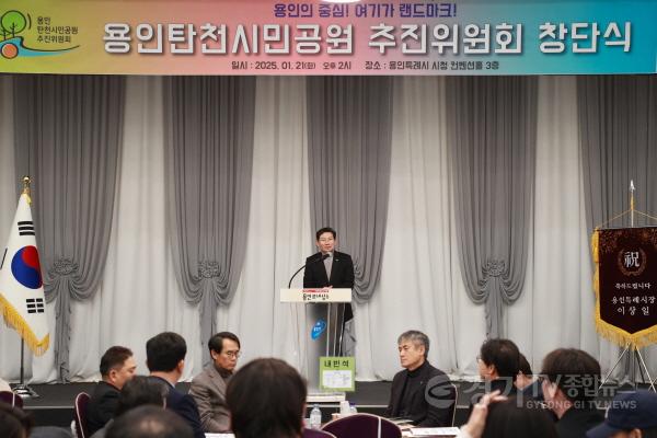 [크기변환]10-2. 이상일 용인특례시장이 지난 21일 시청 컨벤션홀에서 열린 용인턴천시민공원 추진위원회 창단식에 참석해 축사를 하고 있다..jpg