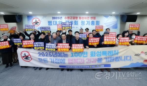 [크기변환]사진 6) 배정수 의장, 정흥범·김영수 화성특례시의회 수원군공항 화성이전반대 특별위원회 공동위원장, 이계철 도시건설위원장, 김종복 문화복지위원장, 조오순 도시건설부위원장, 이용운 문화복지부위원장, 송선영 의원, 김상균 의원.jpg