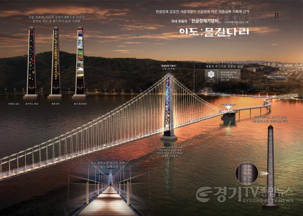 [크기변환]1-1. 기흥저수지 횡단보도교 설계 공모 당선작.jpg