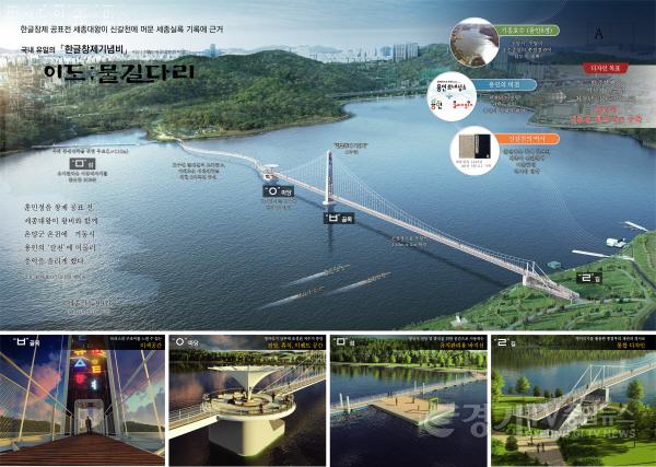 [크기변환]1-2. 기흥저수지 횡단보도교 설계 공모 당선작.jpg