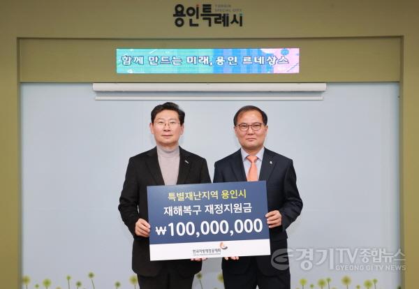 [크기변환]7. 용인특례시는 한국지방재정공제회 특별재난지역 재정지원금 1억원을 전달받았다..JPG