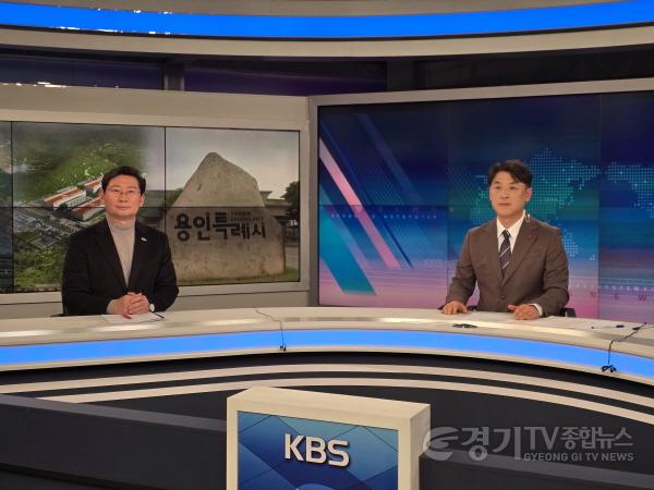 [크기변환]1. 이상일 용인특례시장(왼쪽)이 22일 KBS 뉴스인에 출연해 인터뷰 하고 있다.jpg