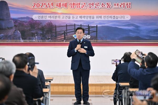 [크기변환]20-1 양평군수 신년 언론 소통 브리핑.jpg