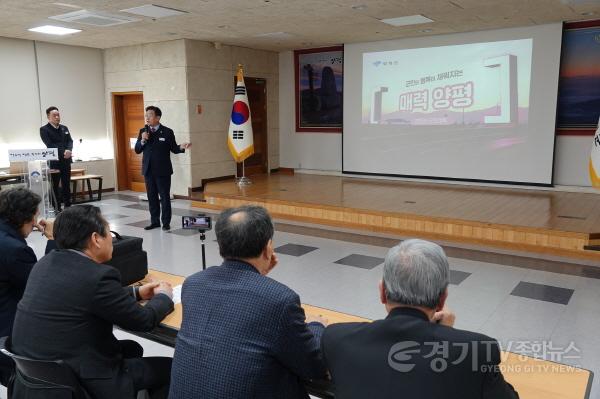 [크기변환]20-5 양평군수 신년 언론 소통 브리핑.jpg