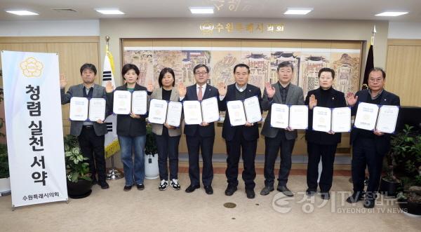 [크기변환]20250124 청렴서약.jpg