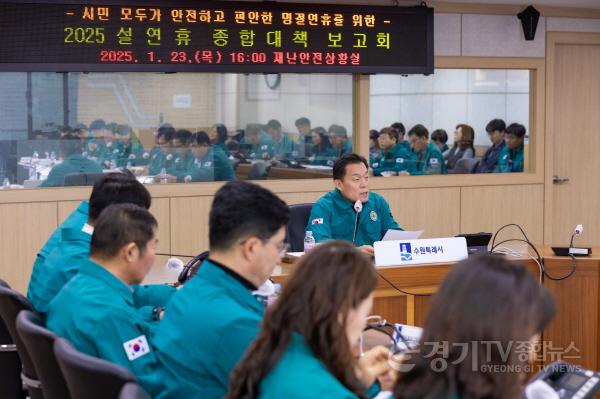 [크기변환]1-2 이재준 수원시장, “설 연휴 기간에 문 여는 병원·약국, 시민들이 알기 쉽게 안내하라”.jpg