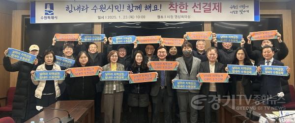 [크기변환]1-2. 수원시, 지역경제 살리는 ‘착한 선결제 캠페인’ 펼친다.jpg