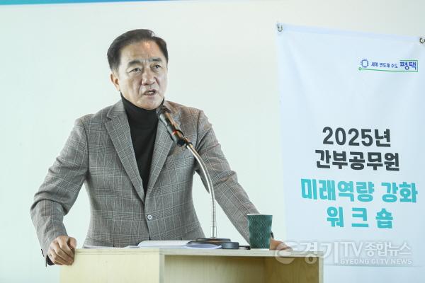 [크기변환]6-1 평택시 간부 공무원 미래 역량 강화 워크숍 실시.jpg