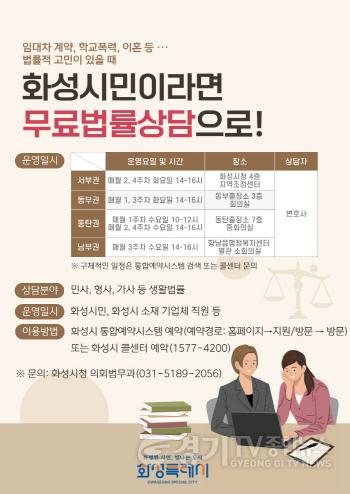 [크기변환]2. 무료법률상담실 운영.jpg