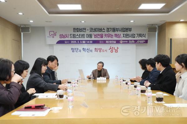 [크기변환]아동보육과-성남시는 2월 3일 시청 4층 제2회의실에서 ‘성남시 드림스타트 아동, 비전을 키우는 책걸상 지원사업 기탁식’을 진행했다.jpg