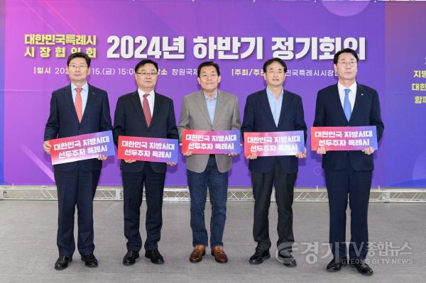 [크기변환]1-1. 수원특례시, 특별법 제정 총력 지원해 시민 체감 확대.jpg