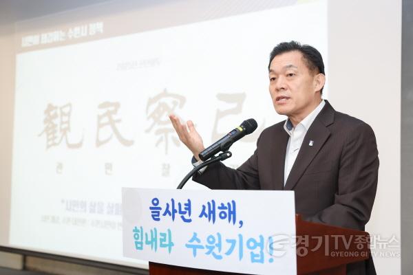 [크기변환]1-3.이재준 수원시장, “기업하기 좋은 도시 만들기에 매진하겠다”.jpg
