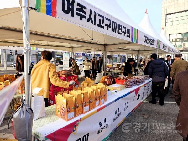 [크기변환]02-여주시, 2025 설맞이 농특산물 직거래 장터 성료 보도자료 (여주시농산업공동브랜드활성화센터)3.jpg