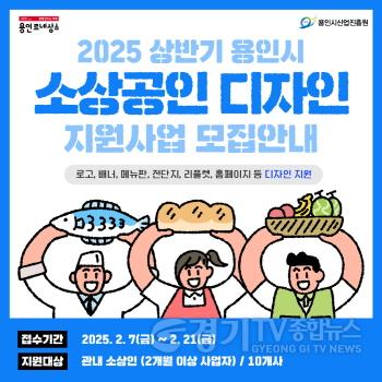 [크기변환]사본 -(사진자료) 지원사업 홍보 포스터.jpg