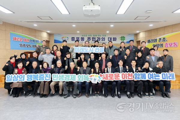 [크기변환]2. 김경희 이천시장, 2025년 새해 주민과의 대화 시작1.jpg