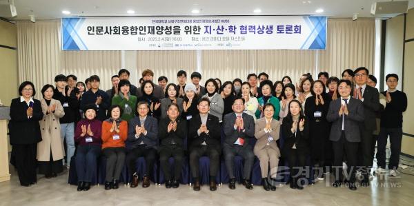 [크기변환]2-1. 4일 처인구 포곡읍 라마다호텔에서 열린 인문사회융합인재 양성 위한 지·산·학 협력상생 토론회 참석 인사들의 모습.jpg