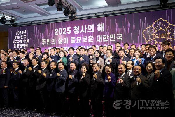 [크기변환]20250205 용인특례시의회 유진선 의장, 대한민국시군자치구의회의장협의회 2025년도 정기총회 참석(2).jpg