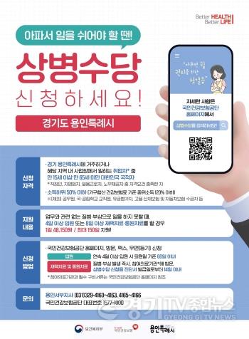 [크기변환]5. 상병수당 신청 포스터.jpg