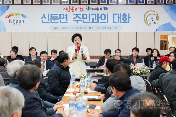 [크기변환]4. 김경희 이천시장, ‘2025년 신둔면 주민과의 대화’ 개최1.jpg