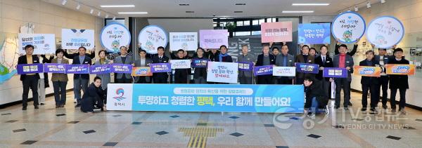 [크기변환]1-2 평택시 청렴 문화 확산을 위한 청렴 캠페인 및 실천 서약식 진행.jpg