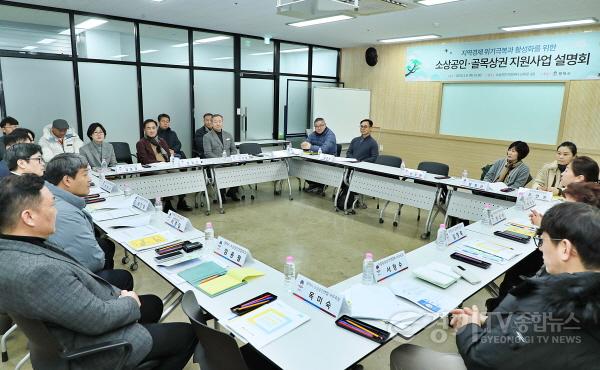 [크기변환]9 평택시 소상공인 골목상권 지원사업 설명회 개최.JPG