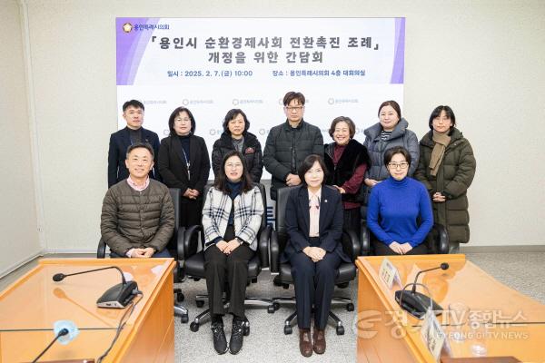 [크기변환]20250207 용인특례시의회 신현녀 의원, 용인시 순환경제사회 전환 촉진 조례 일부개정 간담회 개최(1).jpg