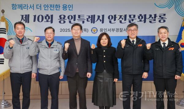 [크기변환]9-3. 용인특례시 제10회 안전문화살롱 참석자 기념 촬영.JPG